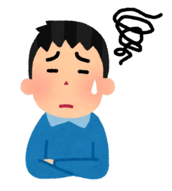 困る人