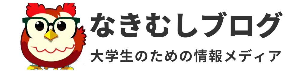 なきむしブログ